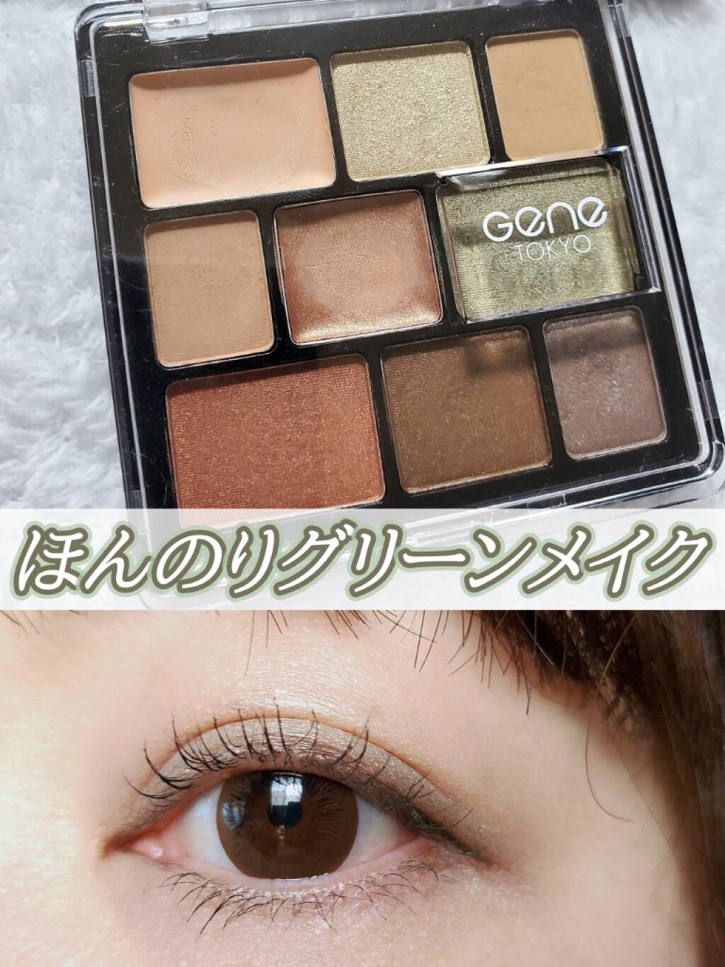 ムードアイシャドウパレット/GENE TOKYO/アイシャドウパレットを使ったクチコミ（1枚目）