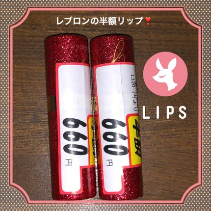 スーパー ラストラス リップスティック/REVLON/口紅を使ったクチコミ(1枚目)