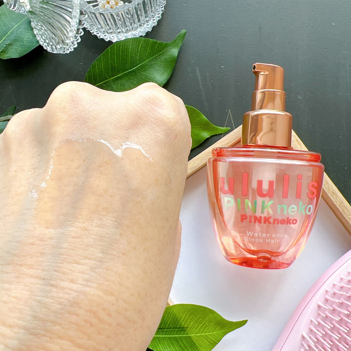 ウルリス ピンクネコ ウォーターコンク スリーク ヘアオイル/ululis/ヘアオイルを使ったクチコミ(3枚目)