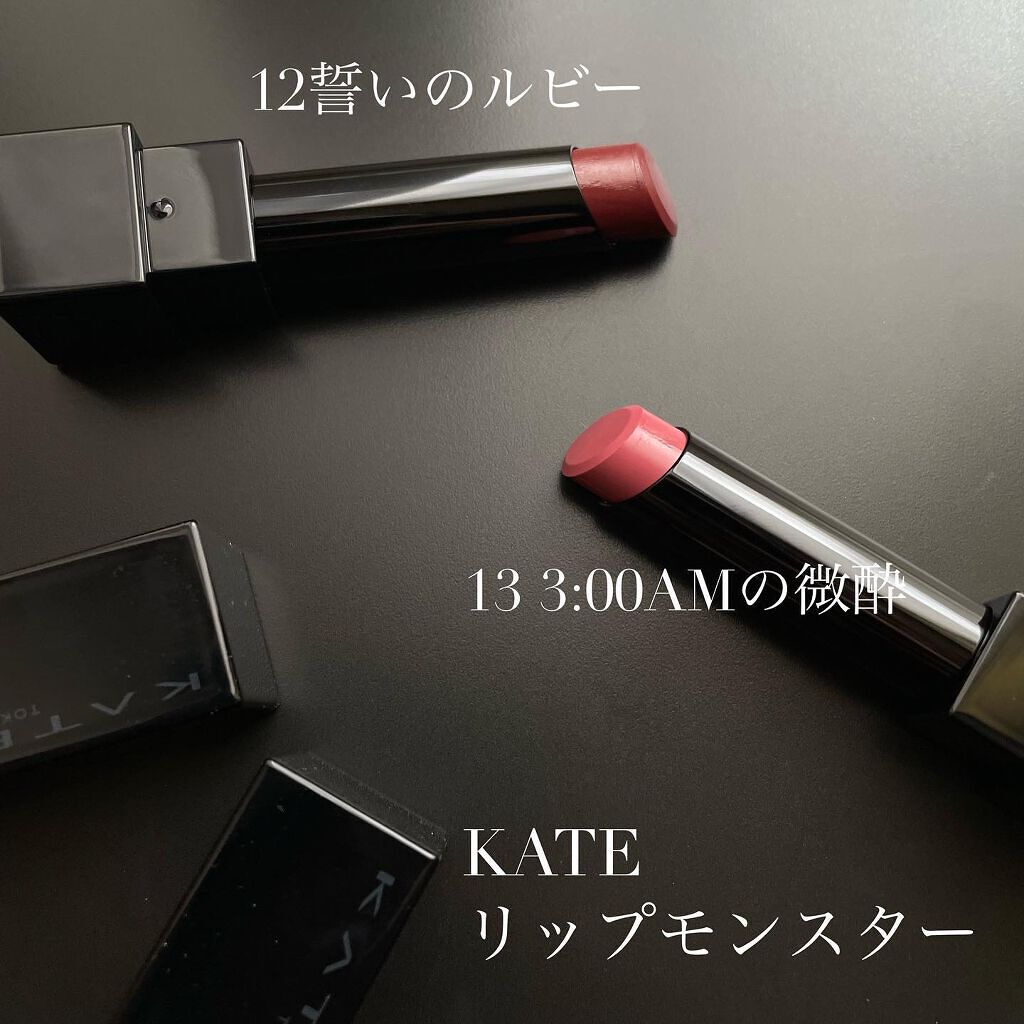 ケイト リップモンスター/KATE/口紅を使ったクチコミ（1枚目）