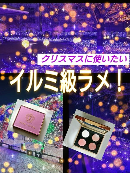 ピンク グロウ リュクス アイシャドウ パレット/BOBBI BROWN/アイシャドウパレットを使ったクチコミ(1枚目)
