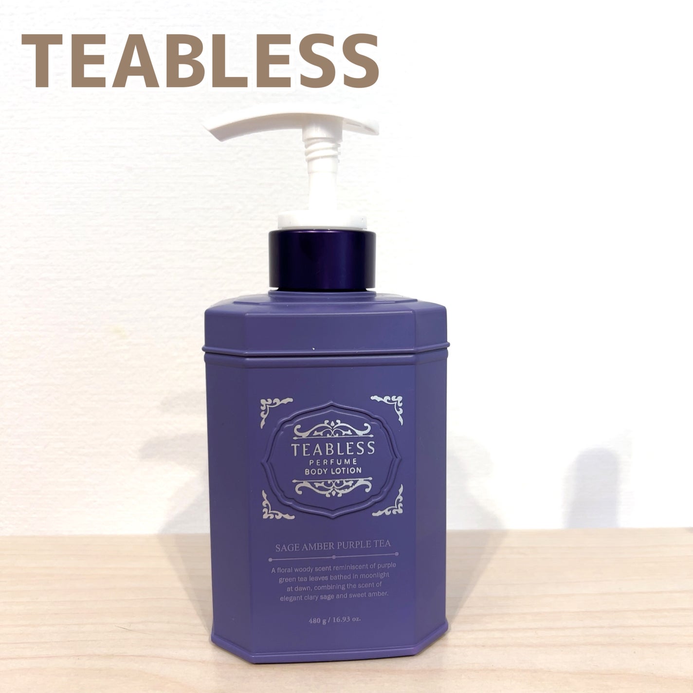 パフュームボディローション セイジアンバーパープルティー/TEABLESS/ボディローションを使ったクチコミ(1枚目)