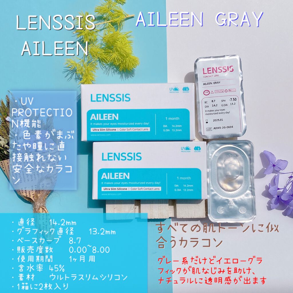 エイリンシリーズ/LENSSIS/カラーコンタクトレンズを使ったクチコミ(2枚目)