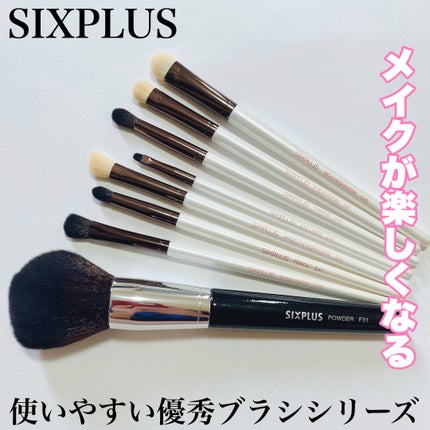 SIXPLUS ホワイトパール アイメイクブラシ 7本セット/SIXPLUS/メイクブラシを使ったクチコミ(1枚目)