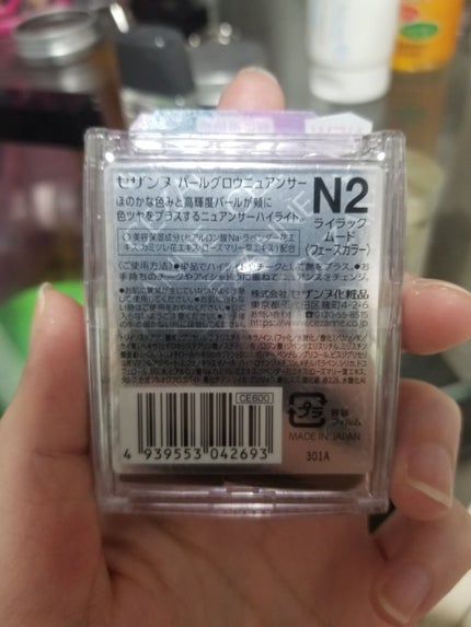 パールグロウニュアンサー/CEZANNE/パウダーハイライトを使ったクチコミ(3枚目)