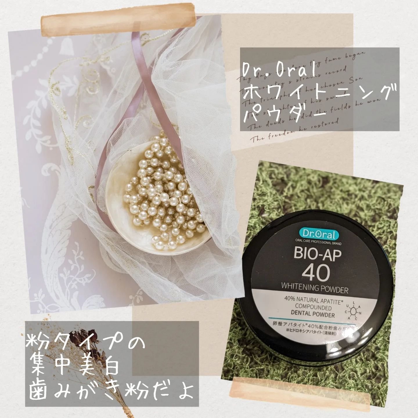 ホワイトニングパウダー ミント/Dr.Oral/歯磨き粉を使ったクチコミ（2枚目）