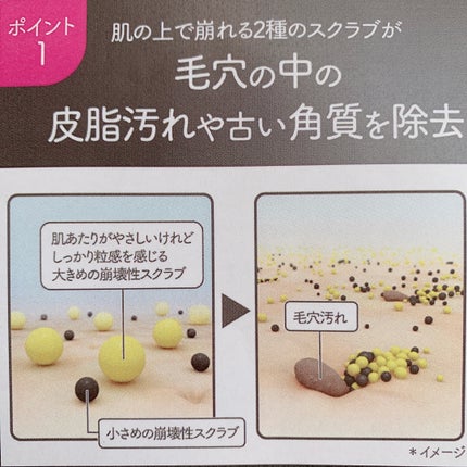 スイサイ ビューティクリア ブラックスクラブウォッシュ/suisai/スクラブ・ゴマージュを使ったクチコミ(2枚目)