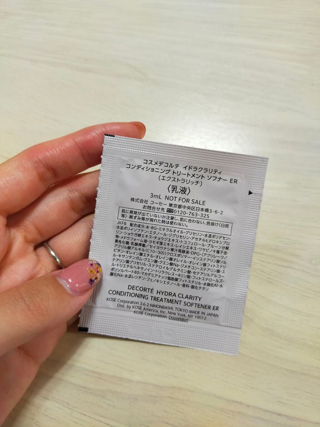 イドラクラリティ コンディショニング トリートメント ソフナー/DECORTÉ/乳液を使ったクチコミ(2枚目)