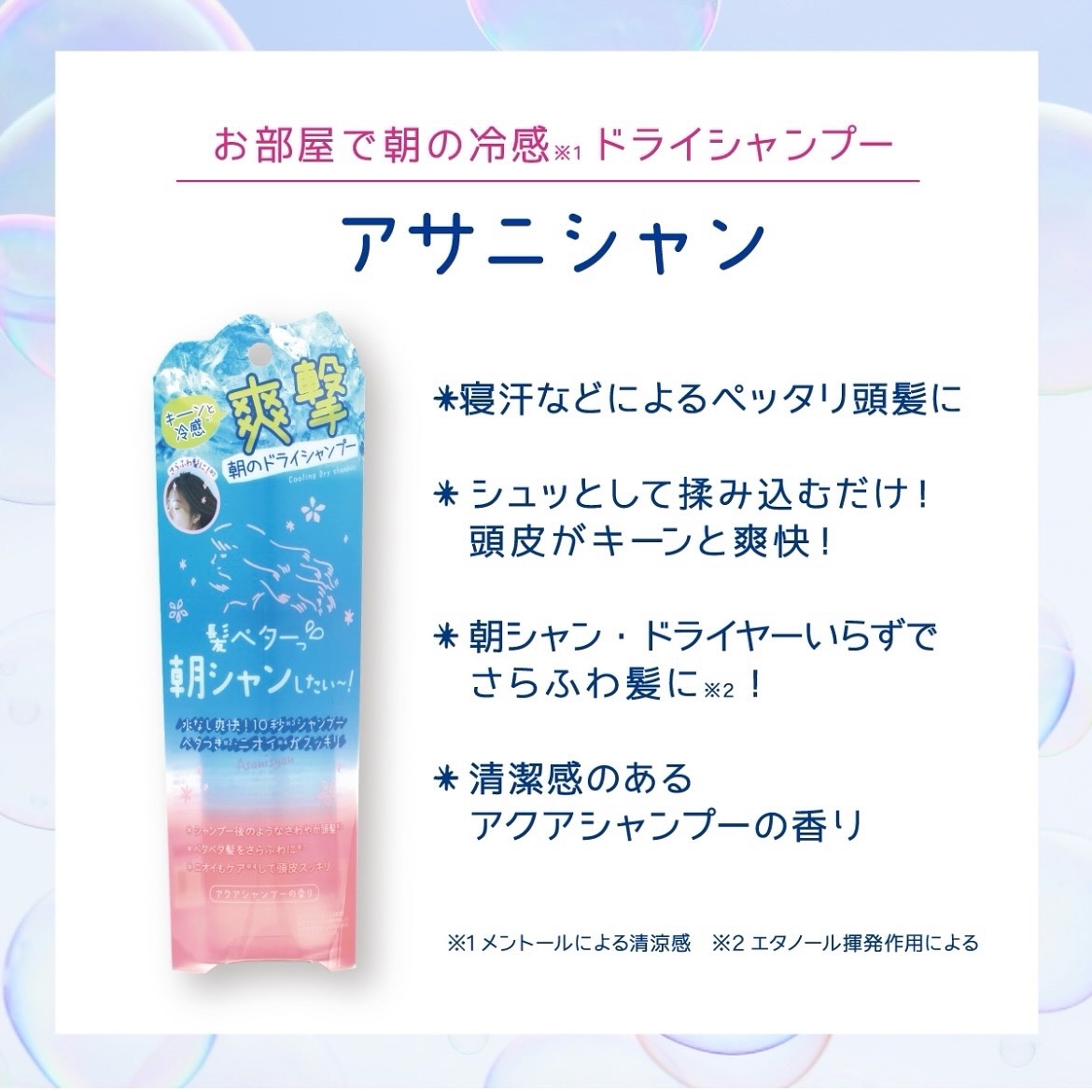 クーリスト アサニシャン アクアシャンプー/Coolist/市販シャンプーを使ったクチコミ（3枚目）