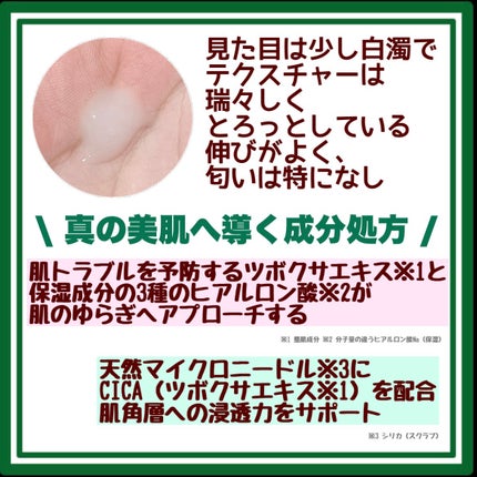 リードルショット100/VT/美容液を使ったクチコミ(2枚目)