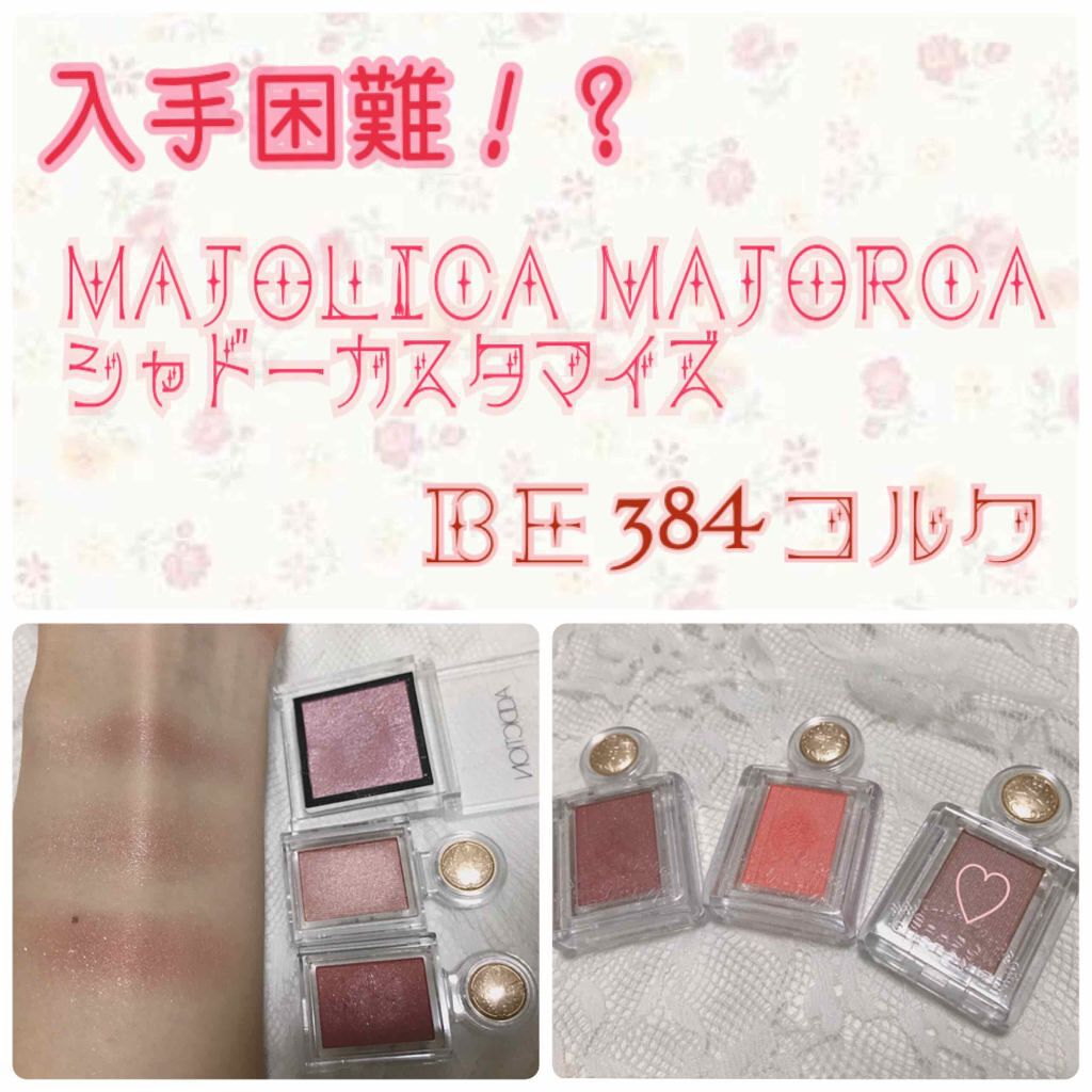 アディクション ザ アイシャドウ/ADDICTION/単色アイシャドウを使ったクチコミ（1枚目）