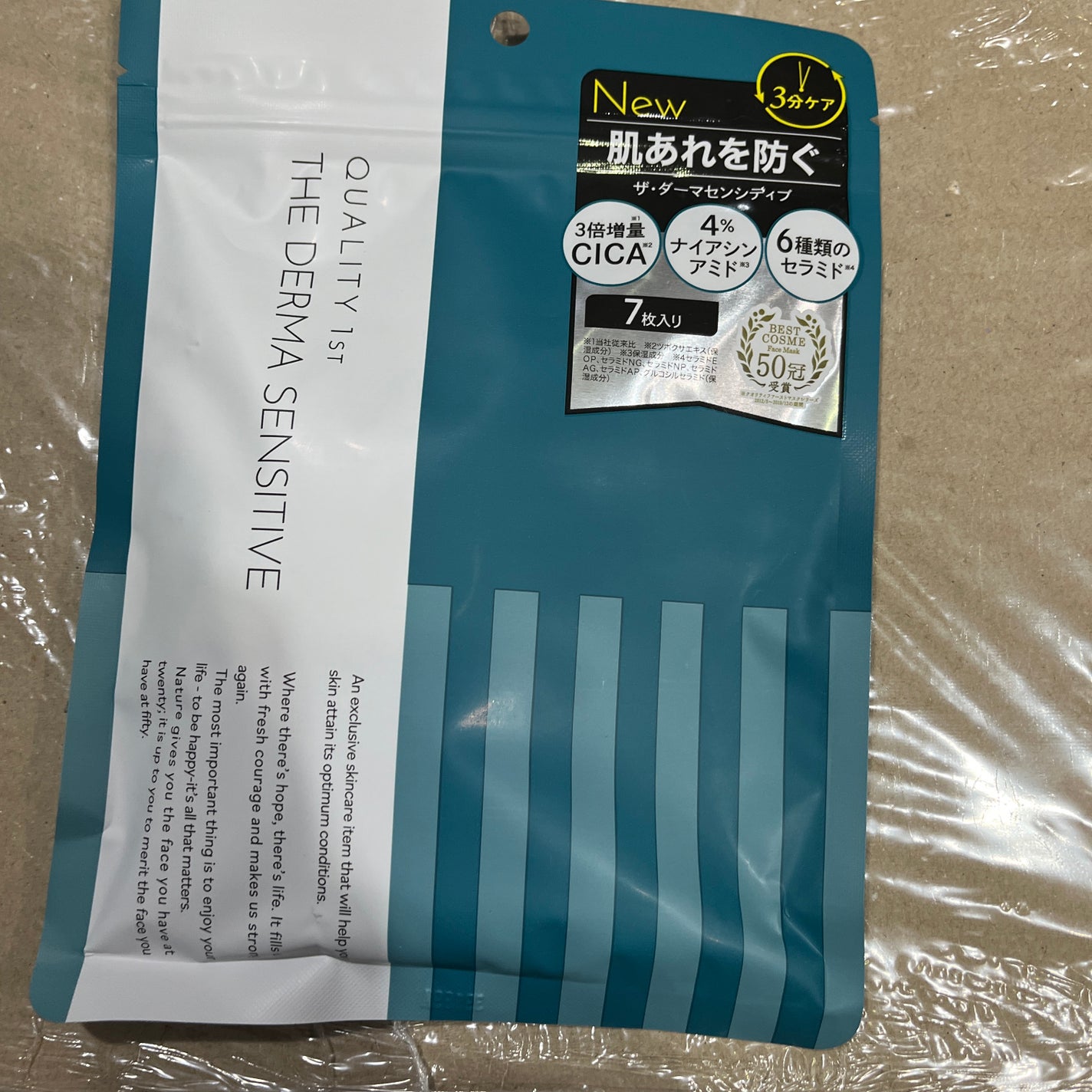 ザ・ダーマセンシティブ/クオリティファースト/シートマスク・パックを使ったクチコミ(1枚目)