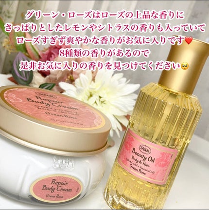 リペアボディクリーム/SABON/ボディクリームを使ったクチコミ(9枚目)