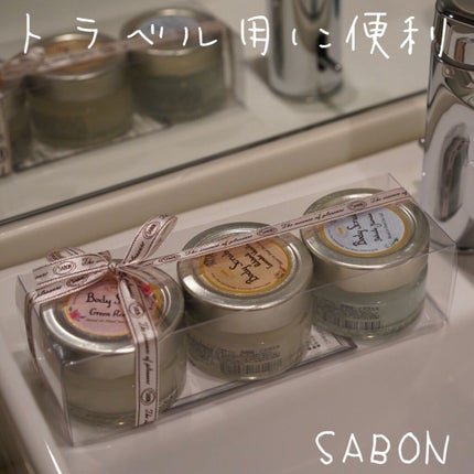 SABON ボディスクラブ トリニティのクチコミ「ボディスクラブトリニティ😚
人気の3種類のボディスクラブが試せるサイズのセットです😋
掌サイズ.....」(1枚目)