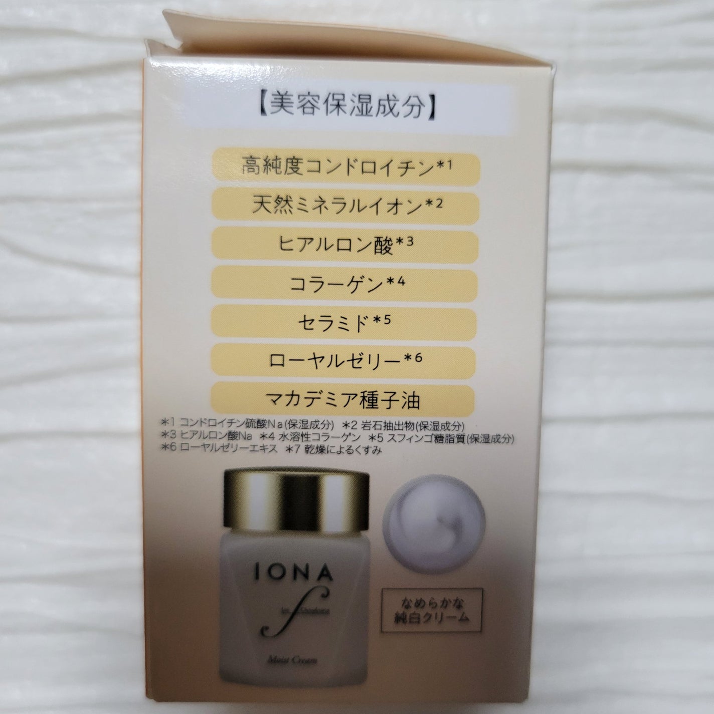 モイスト クリーム/イオナ エフ/フェイスクリームを使ったクチコミ(6枚目)