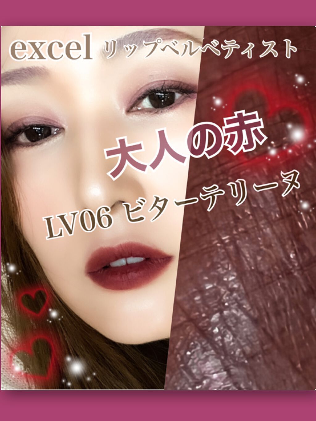 リップベルベティスト/excel/口紅を使ったクチコミ(1枚目)