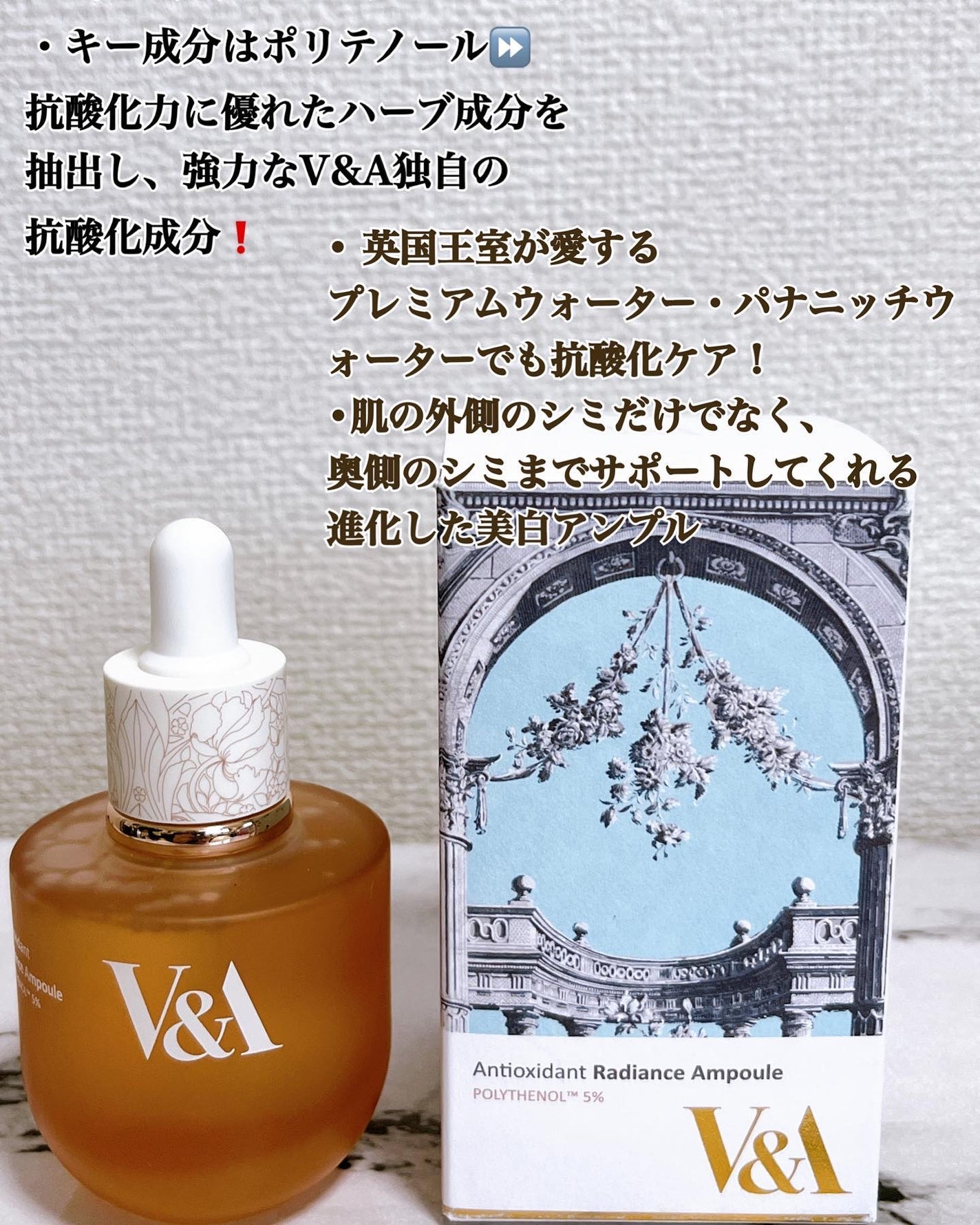 アンチオキシデントトラディアンスアンプル/V&Aビューティー/美容液を使ったクチコミ(4枚目)