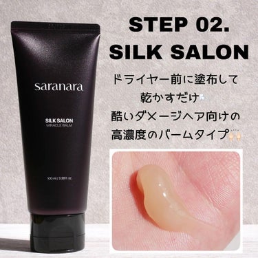 パフュームノンウォッシュヘアパック/SARANARA/洗い流すヘアトリートメントを使ったクチコミ（3枚目）