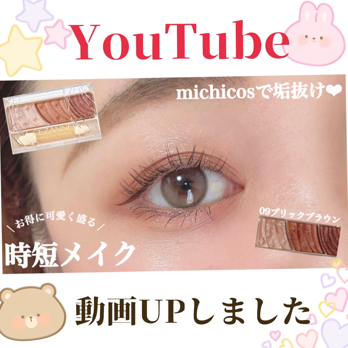 ごんす@YouTube始めました on LIPS 「《YouTube動画UPしました❤︎》【michicos】パー..」(1枚目)