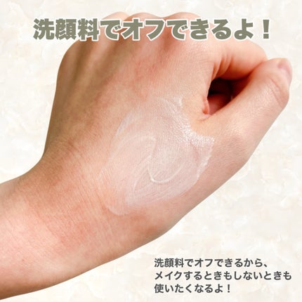 トリートメント デイ クリーム/COVERMARK/日焼け止めクリームを使ったクチコミ(4枚目)