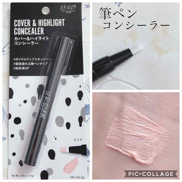 UR GLAM　COVER＆HIGHLIGHT CONCEALER/U R GLAM/コンシーラーを使ったクチコミ（1枚目）