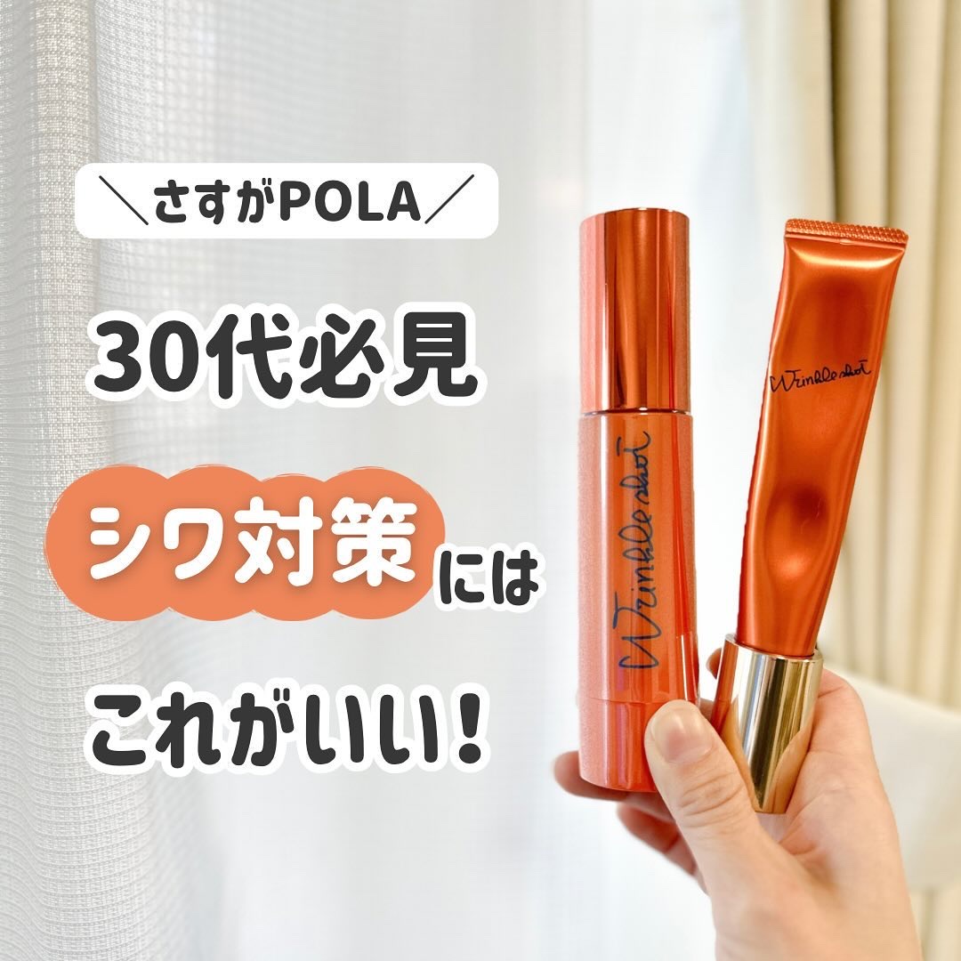 リンクルショット ジオ セラム/リンクルショット/美容液を使ったクチコミ（1枚目）