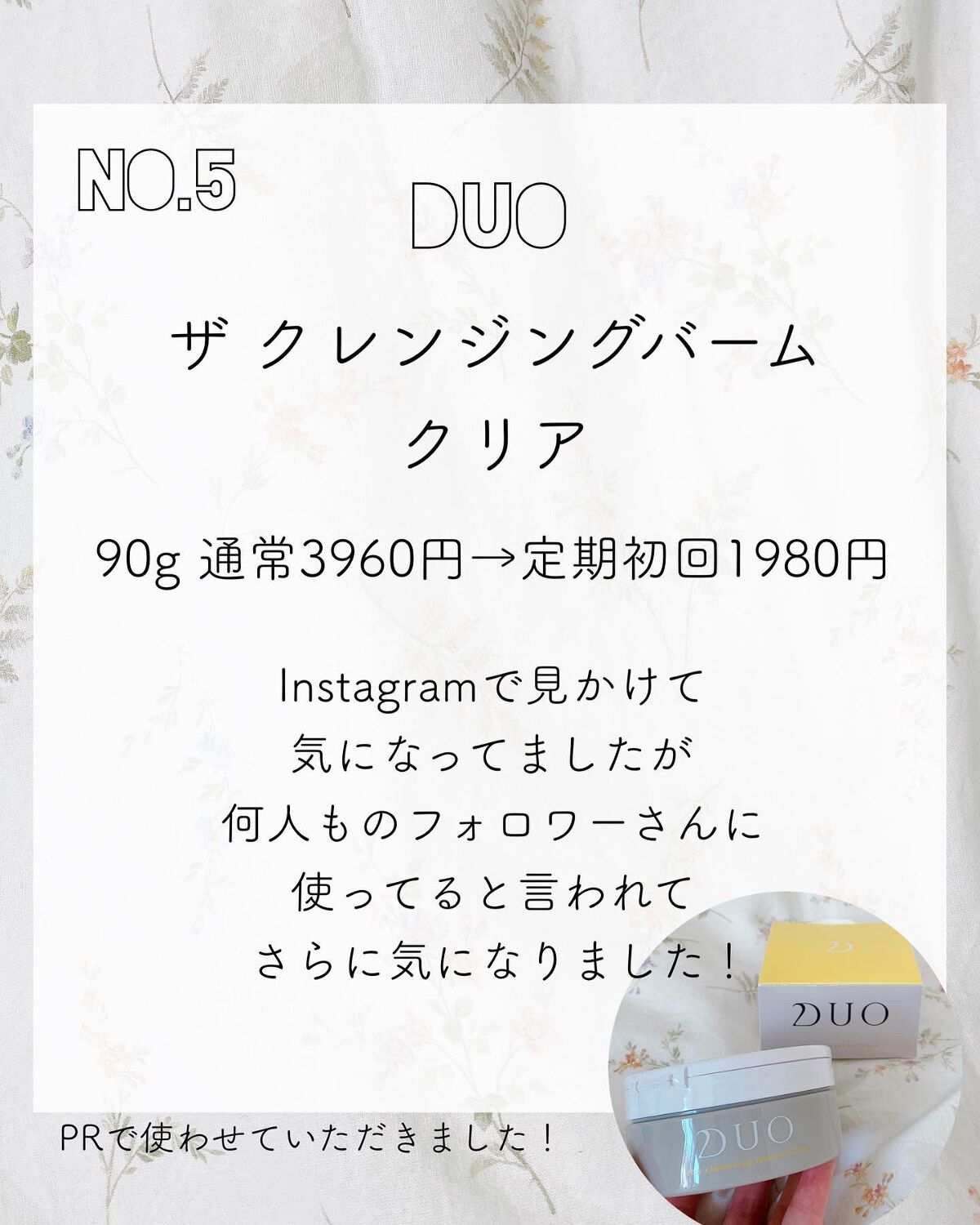 デュオ ザ クレンジングバーム クリア/DUO/クレンジングバームを使ったクチコミ(7枚目)