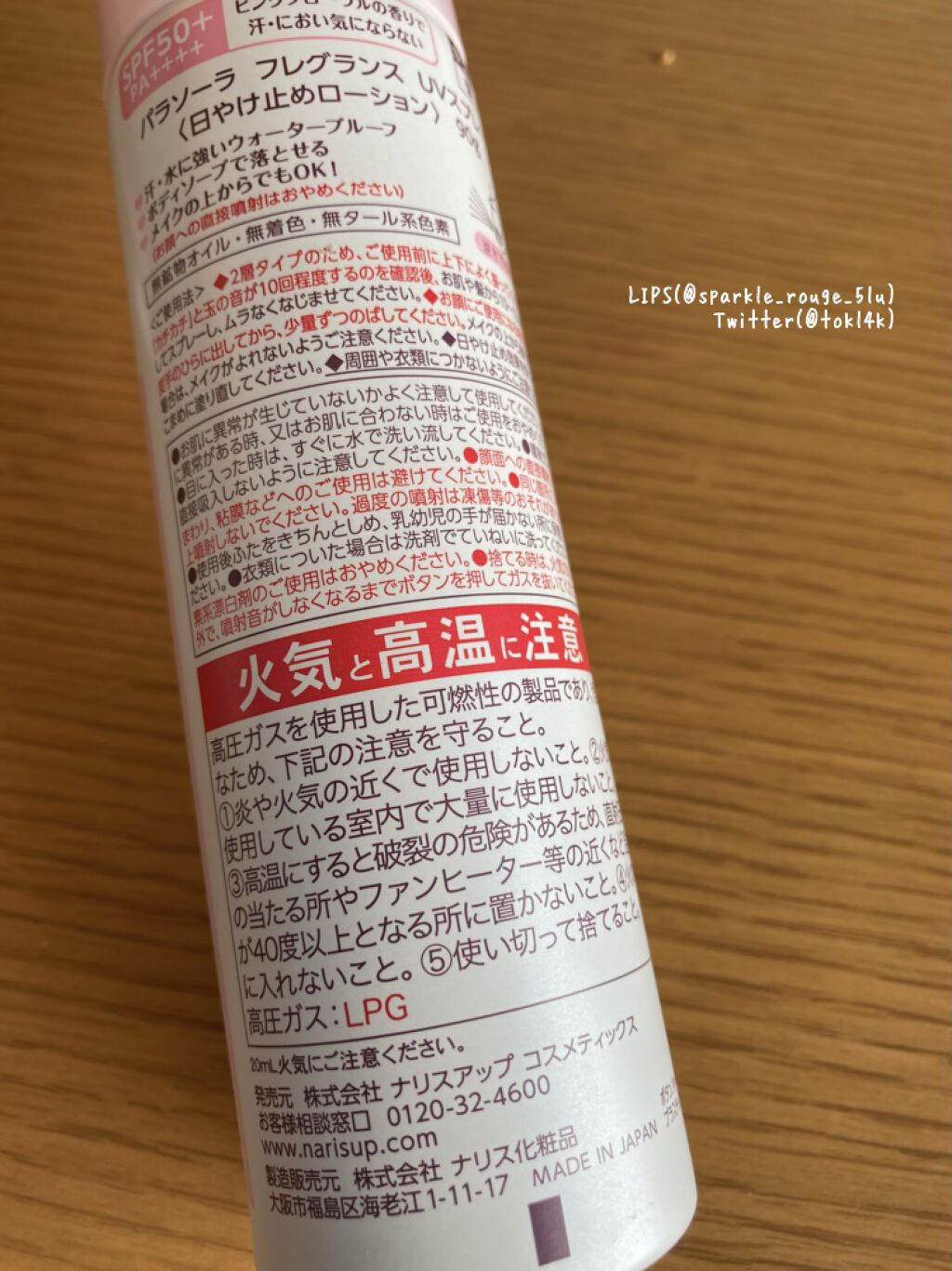 パラソーラ フレグランス UVスプレー/パラソーラ/日焼け止め・UVケアを使ったクチコミ（2枚目）