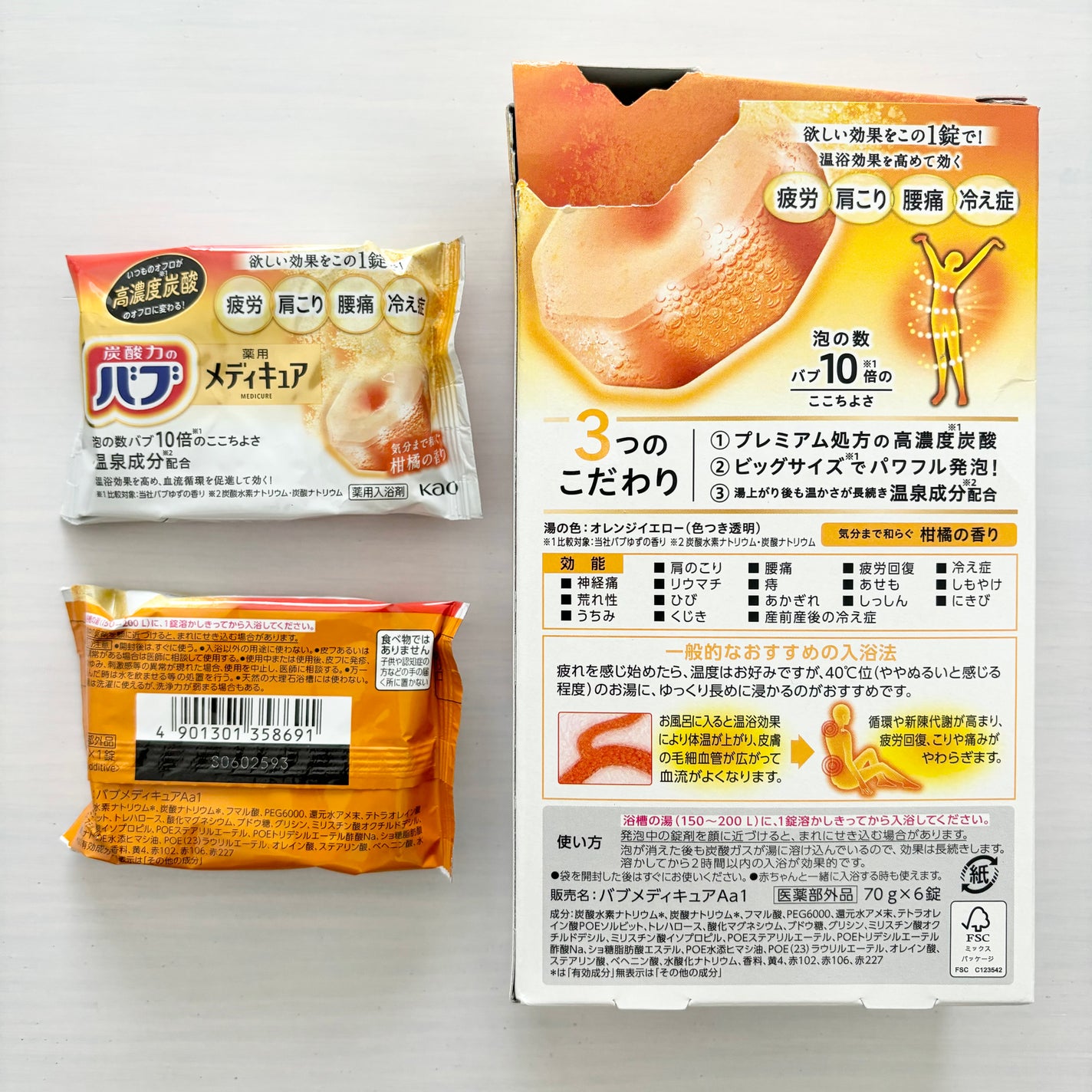 メディキュア/バブ/炭酸系入浴剤を使ったクチコミ(2枚目)