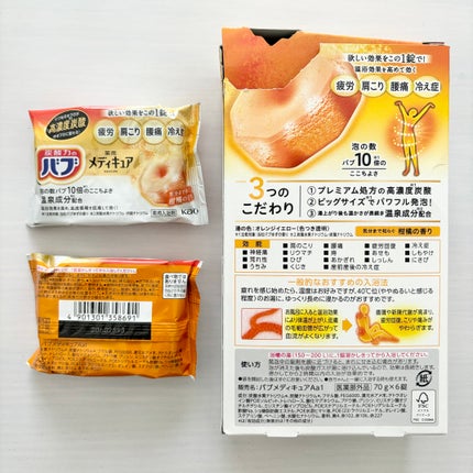 メディキュア/バブ/炭酸系入浴剤を使ったクチコミ(2枚目)