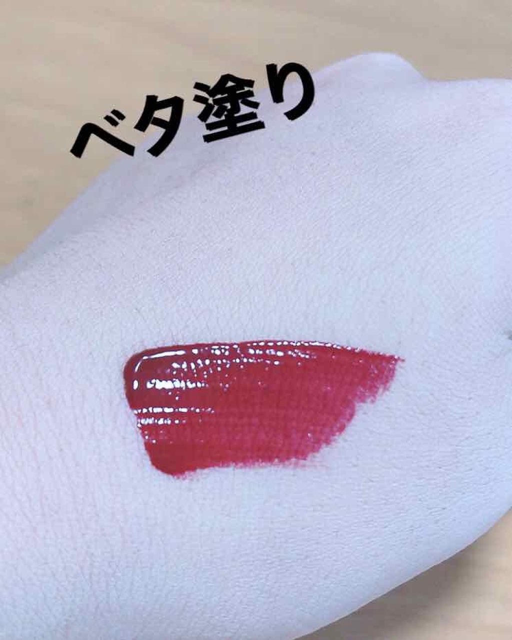 アピュー ウォーターライト ティント/A’pieu/リップティントを使ったクチコミ(3枚目)