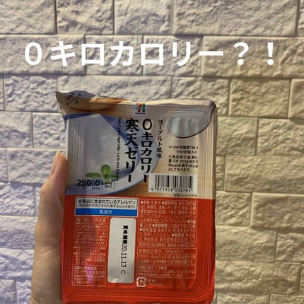 寒天ゼリー/セブンプレミアム/食品を使ったクチコミ(1枚目)