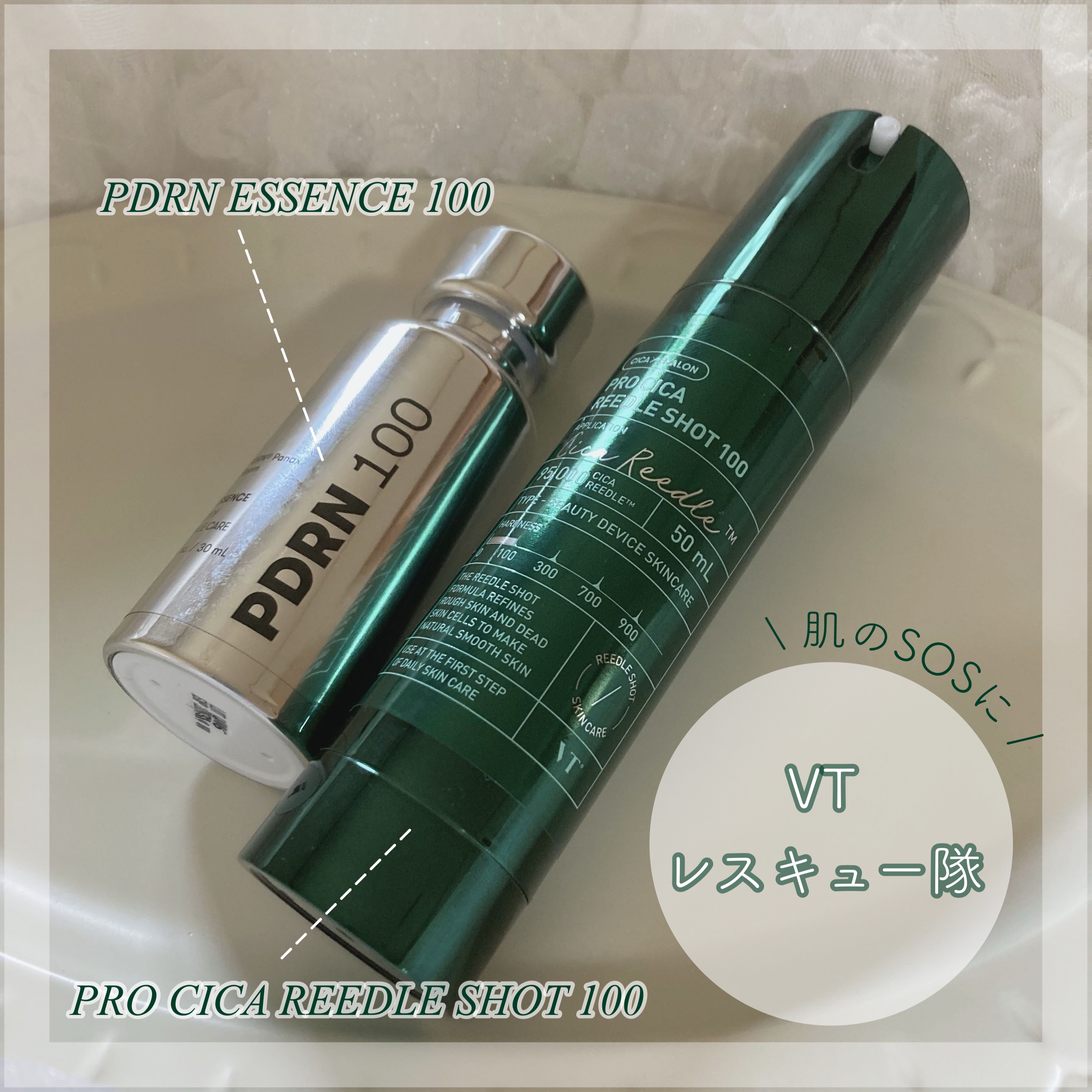 プロCICAリードルショット100/VT/ブースター・導入液を使ったクチコミ（1枚目）
