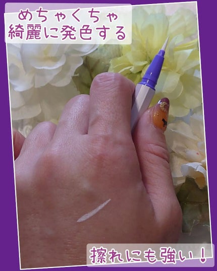 EYE OPENING LINER/UZU BY FLOWFUSHI/リキッドアイライナーを使ったクチコミ(3枚目)