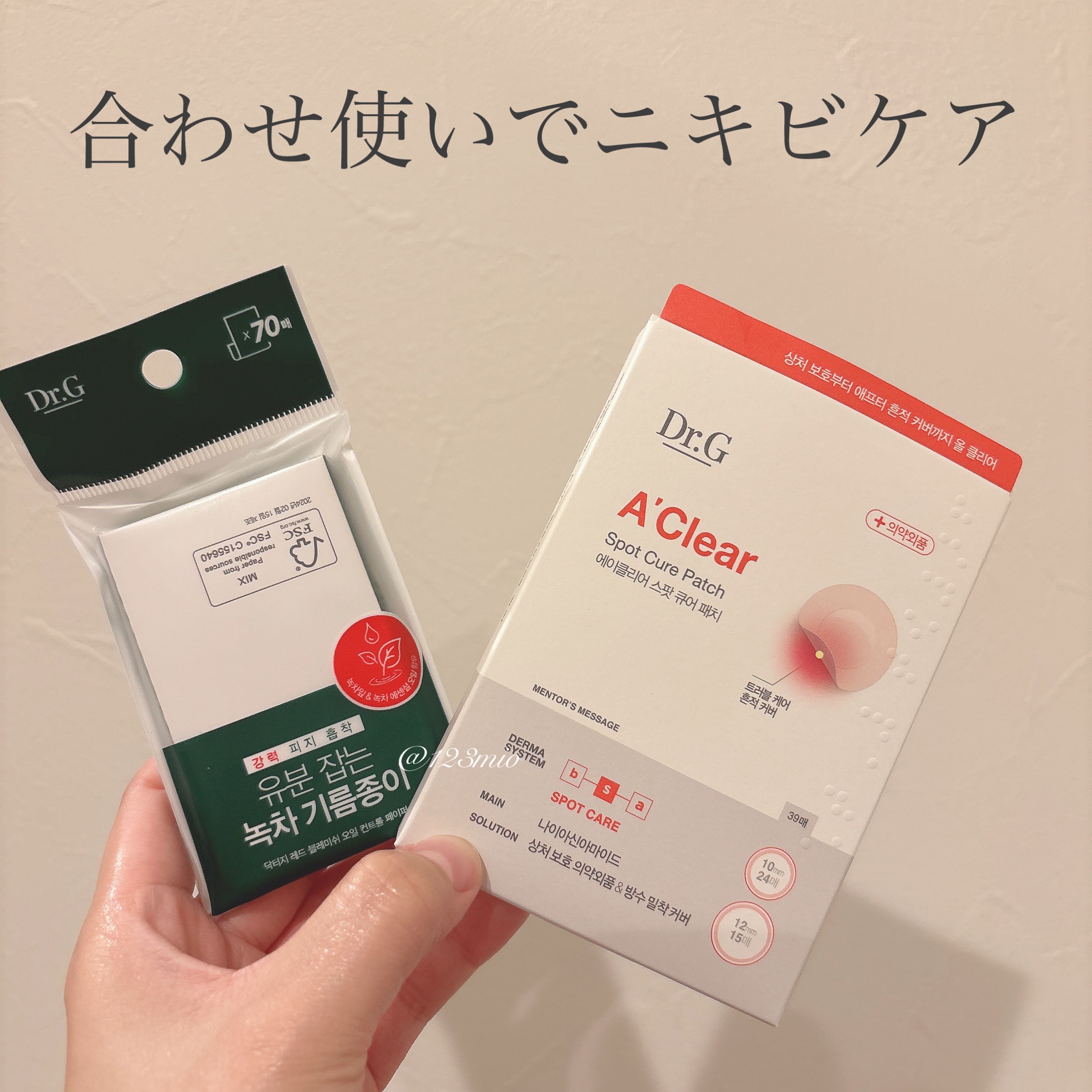 ドクタージー オイルコントロールペーパー/Dr.G/あぶらとり紙を使ったクチコミ（1枚目）