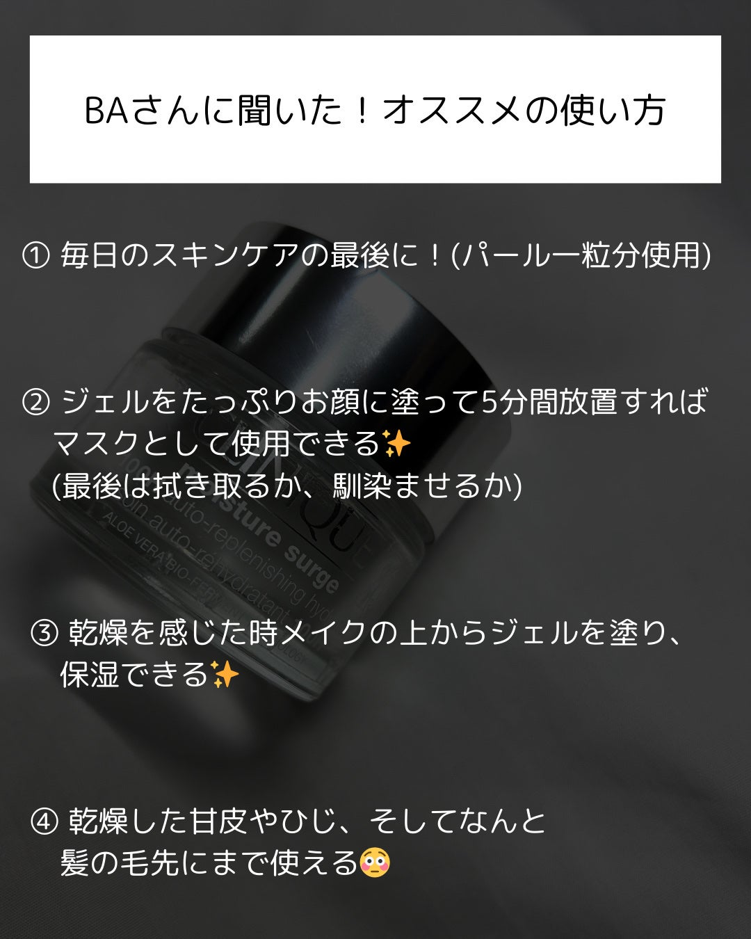 モイスチャー サージ ジェルクリーム 100H/CLINIQUE/フェイスクリームを使ったクチコミ(4枚目)