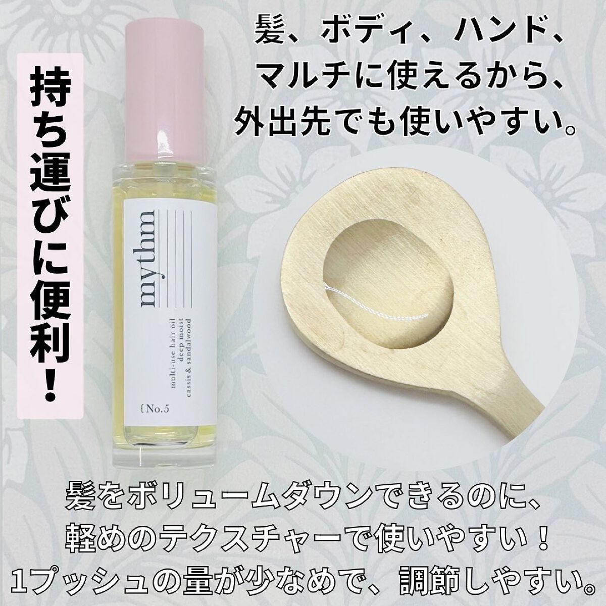 マルチユースヘアオイル ディープモイスト/mythm/ヘアオイルを使ったクチコミ(3枚目)