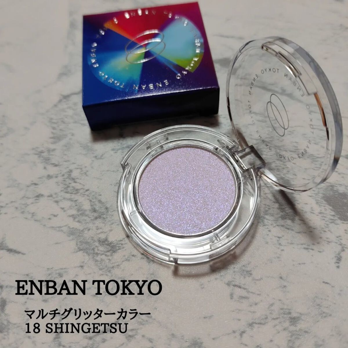 マルチグリッターカラー/ENBAN TOKYO/単色アイシャドウを使ったクチコミ（1枚目）