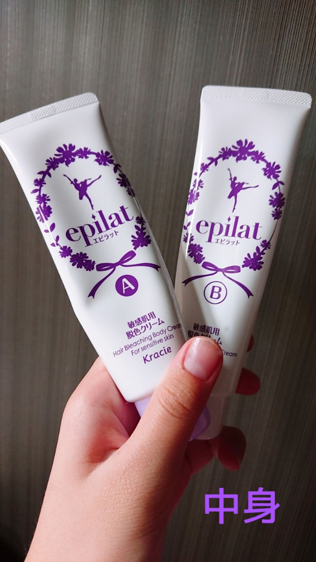 脱色クリーム 敏感肌用/エピラット/ムダ毛ケアを使ったクチコミ(2枚目)
