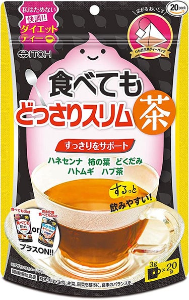 井藤漢方製薬 食べてもどっさりスリム茶