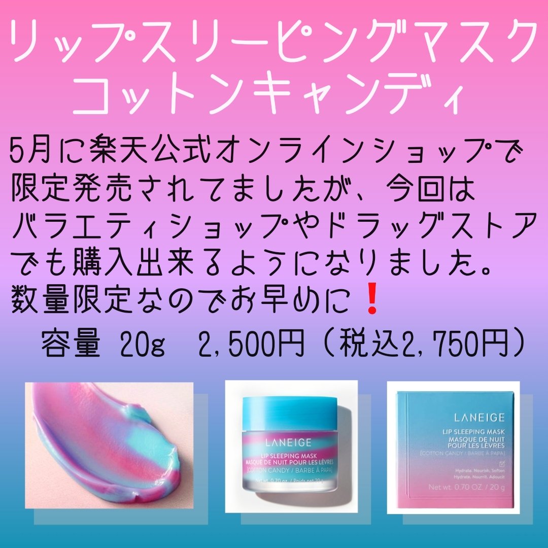 リップスリーピングマスク/LANEIGE/リップバームを使ったクチコミ（2枚目）