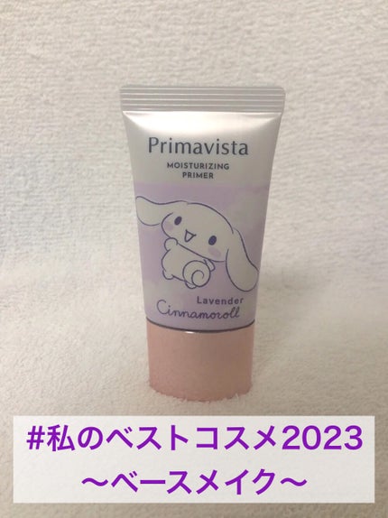 プリマヴィスタ スキンプロテクトベース<乾燥くずれ防止>/プリマヴィスタ/化粧下地を使ったクチコミ(1枚目)