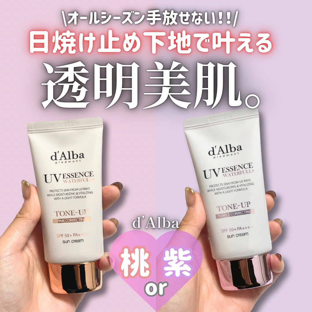 ダルバ ウォータフル トーンアップ サンクリーム(パープル)/ダルバ/日焼け止めクリームを使ったクチコミ（1枚目）