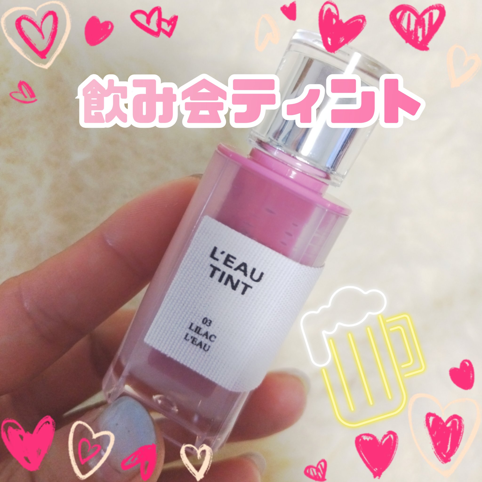 ローティント/BBIA/リップティントを使ったクチコミ（1枚目）