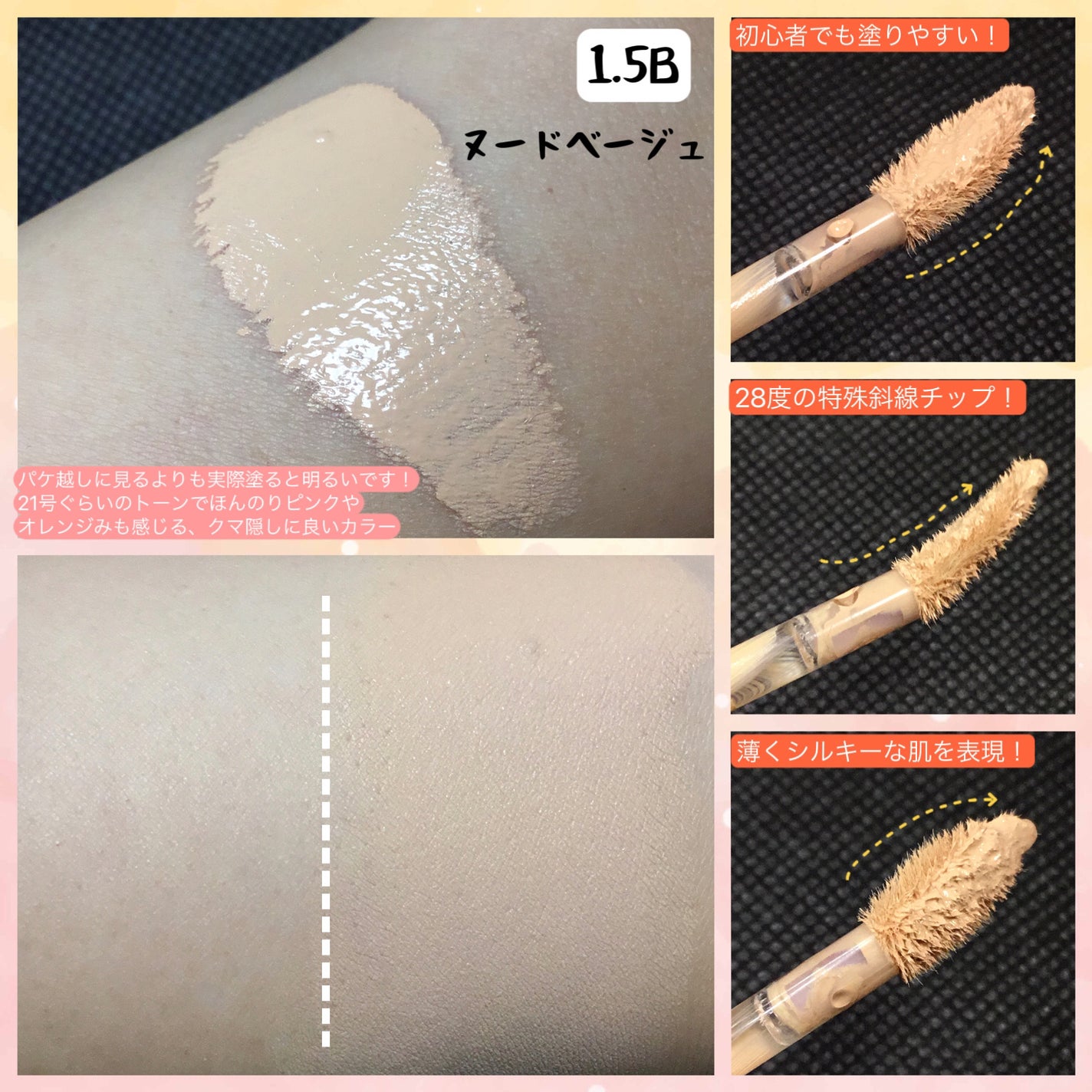 ダーマシンコンシーラー/23years old/リキッドコンシーラーを使ったクチコミ(3枚目)