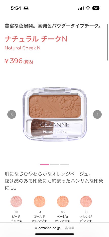 骨ストてやん🥺 on LIPS 「今回は圧倒的コスパCEZANNEで私が鬼リピしているアイテムを..」(4枚目)