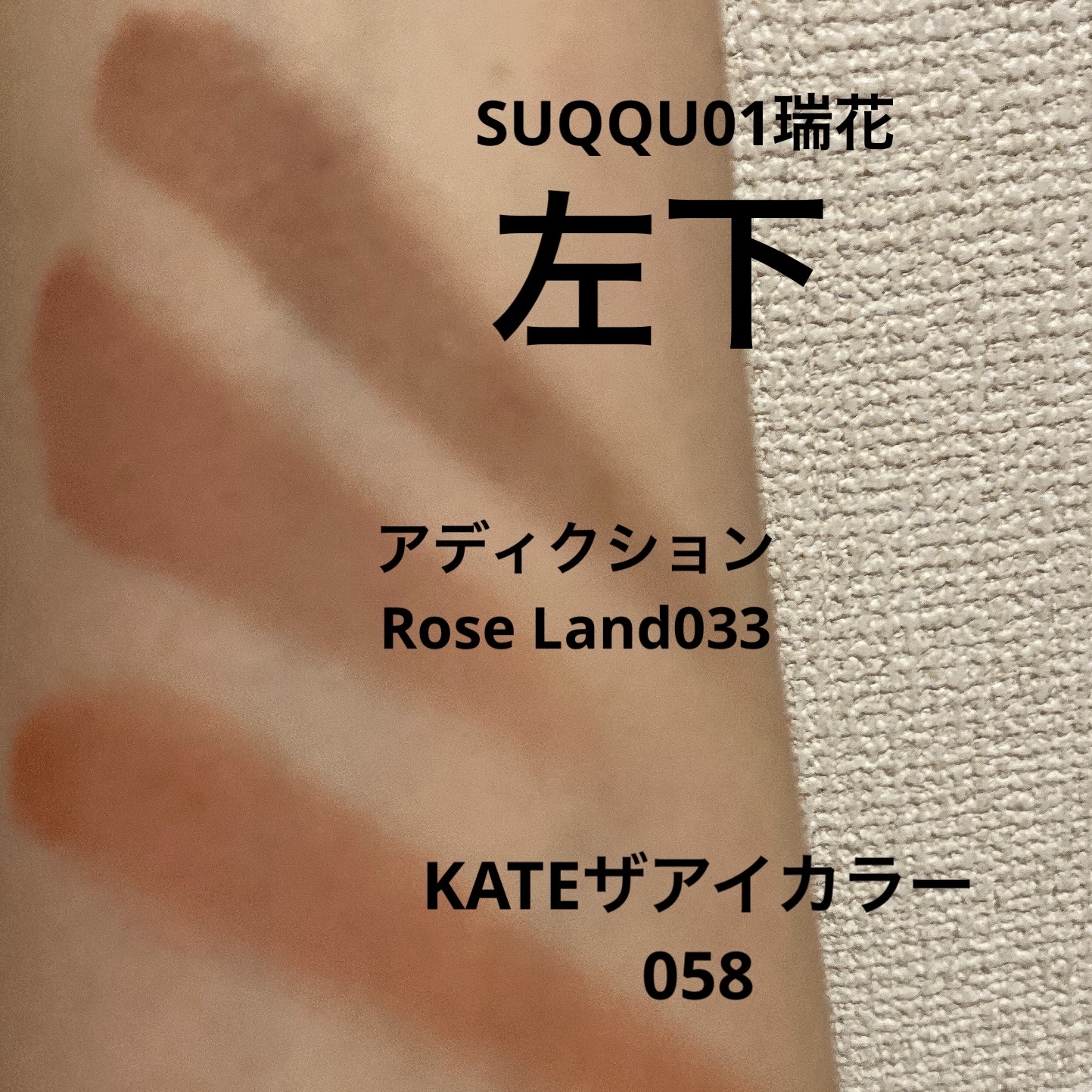 アディクション ザ ブラッシュ 033 Rose Land (M) ローズランド★限定色/ADDICTION/パウダーチークを使ったクチコミ（2枚目）