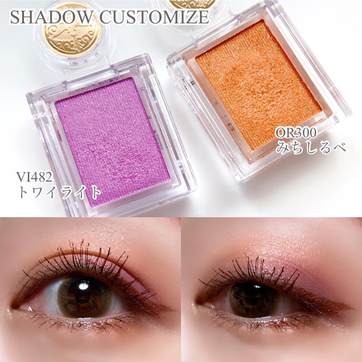 シャドーカスタマイズ/MAJOLICA MAJORCA/単色アイシャドウを使ったクチコミ(2枚目)