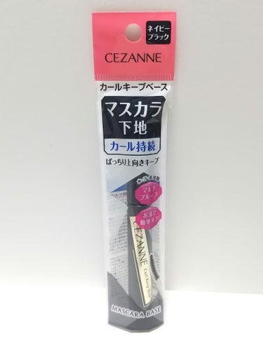 カールキープベース/CEZANNE/マスカラ下地・トップコートを使ったクチコミ（1枚目）