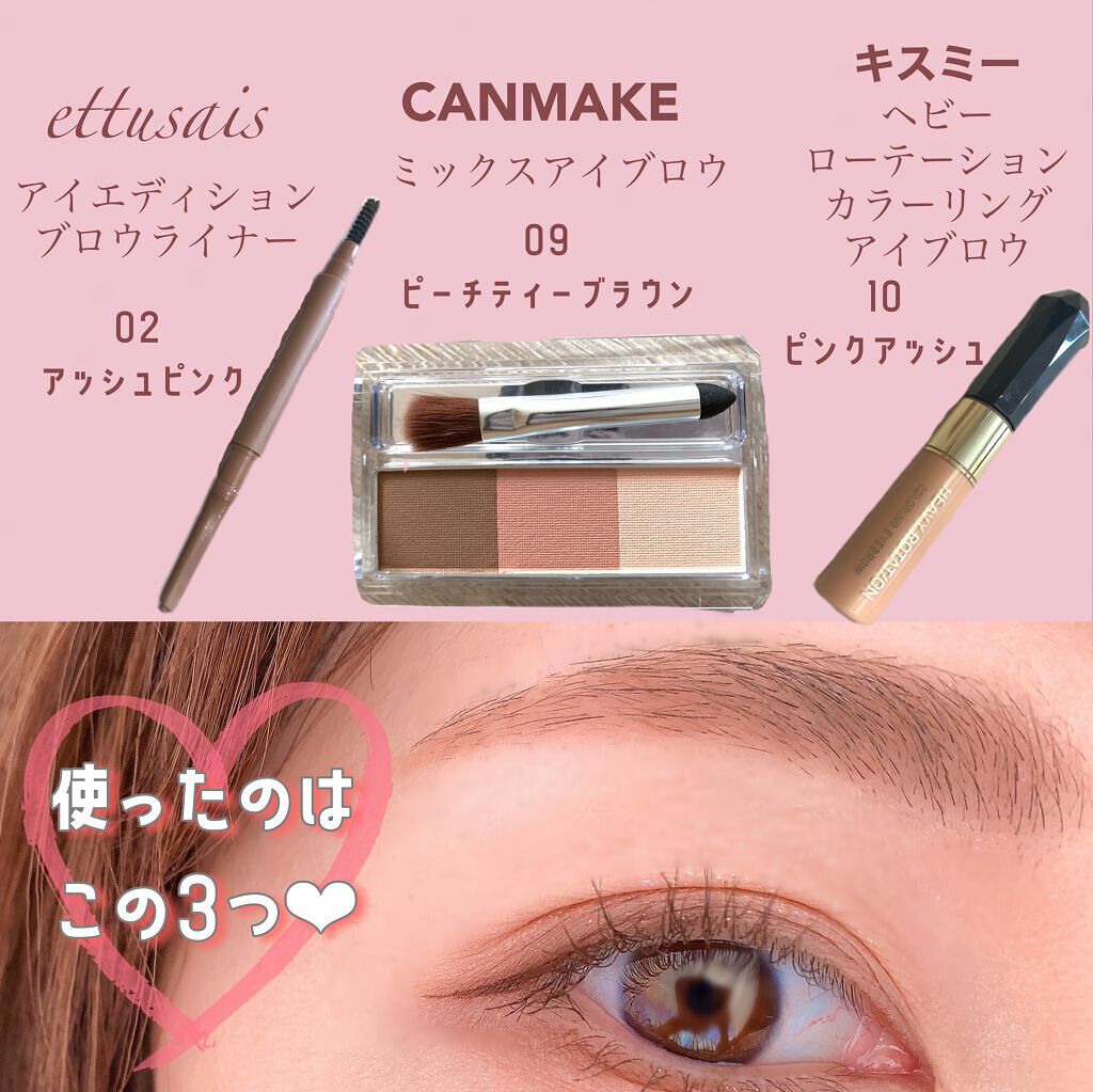 カラーリングアイブロウ/ヘビーローテーション/眉マスカラを使ったクチコミ（2枚目）